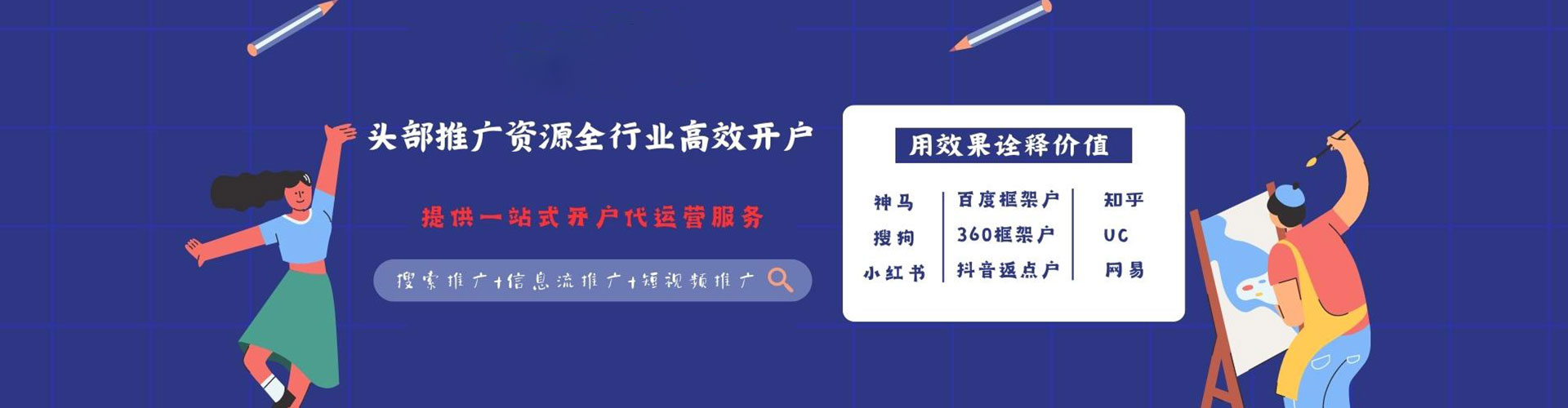 玉溪信息流广告